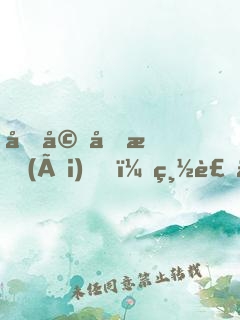 先婚后愛(ài)，總裁你好！